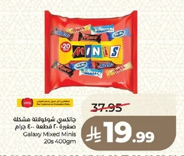جالكسي شوكولاتة مشكلة صغيرة