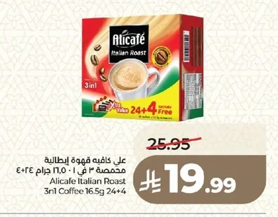ألي كافيه قهوة إيطالية محمصة