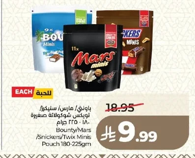 باونتي / مارس / سنيكرز تويكس شوكولاتة صغيرة