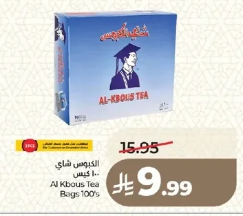 الكابوس شاي
