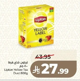 ليبتون شاي فرط