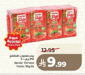 بيدر معجون طماطم