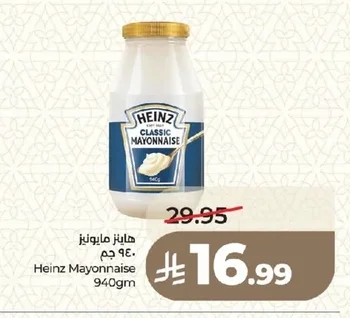 هاينز مايونيز