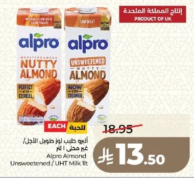 ألبـرو حليب لوز طويل الأجل