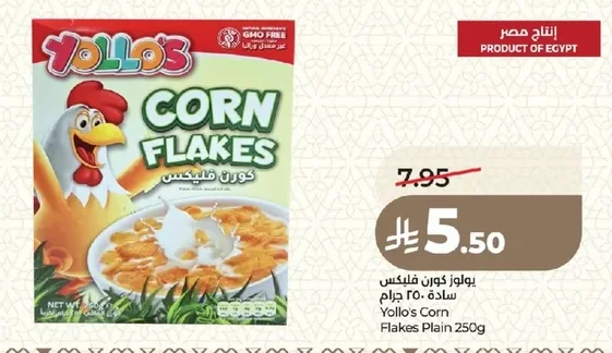 يولوز كورن فليكس سادة