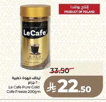 ليـكـاف قهوة ذهبية
