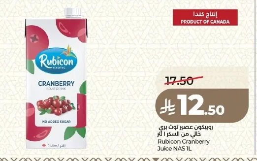 روبيكون عصير توت بري خالي من السكر