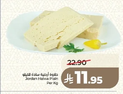 حلاوة أردنية سادة