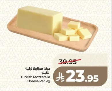 جبنة موتزاريلا تركية