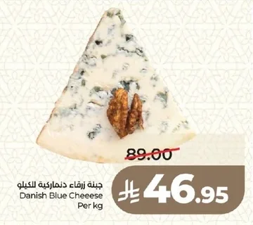 جبنة زرقاء دنماركية