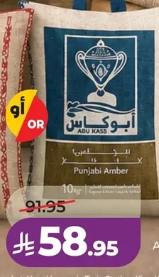 أبوكاس