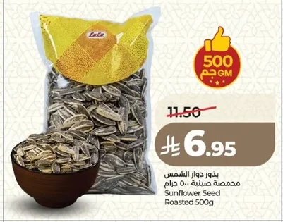 بذور دوار الشمس