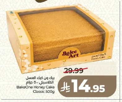بيك ون كيك العسل الكلاسيكي