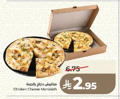 مناقيش دجاج بالجبنة