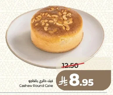 كيك دايزي بالكاجو