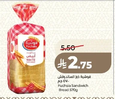 فوشية خبز الساندوتش