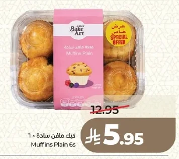 كيك مافن سادة