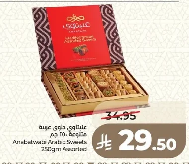 عنبتاوي حلوي عربية متنوعة