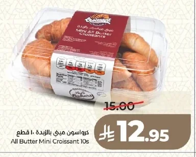 كرواسون ميني بالزبدة