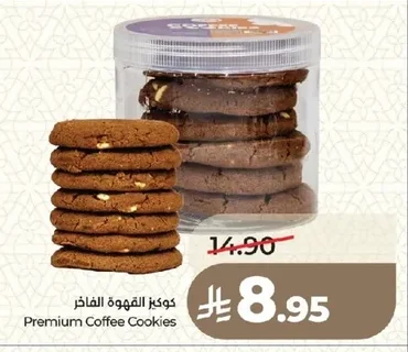 كوكيز القهوة الفاخر