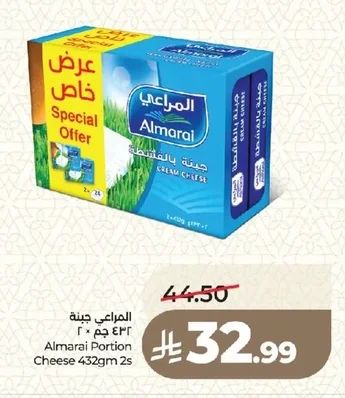 المراعي جبنة
