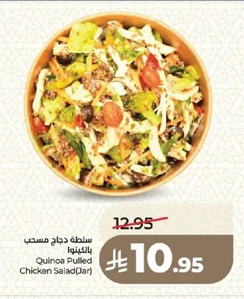 سلطة دجاج مسحب بالكينوا