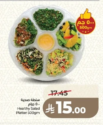 سلطة صحية