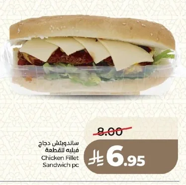 ساندويتش دجاج فيليه للقطعة
