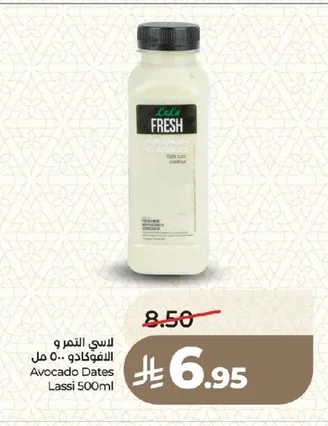 لاسي التمر و الافوكادو
