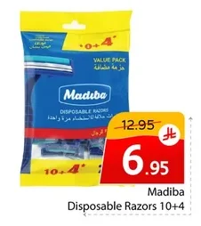 حزمة مضمنة