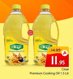 زيت طبخ