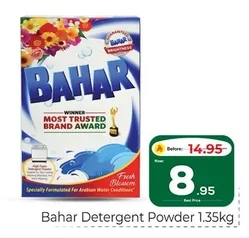 مسحوق غسيل