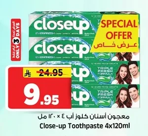 معجون أسنان كلوز أب