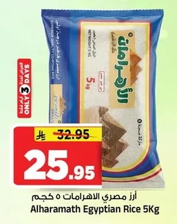 Egyptian Rice