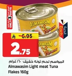 Almawasim Light Tuna Flakes