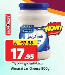 Almarai Cheese