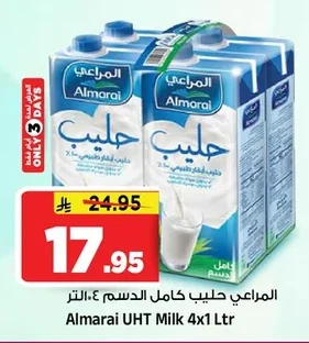 المراعي حليب كامل الدسم