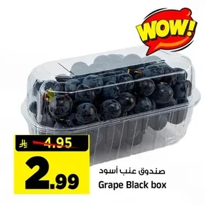 Grape Black box