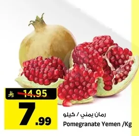 Pomegranate Yemen /Kg