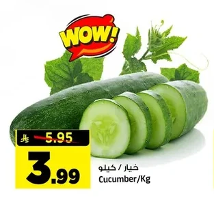 Cucumber/Kg