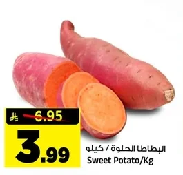 البطاطا الحلوة