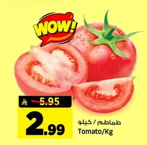 طماطم