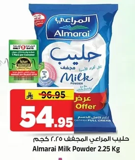 حليب المراعي المجفف كامل الدسم