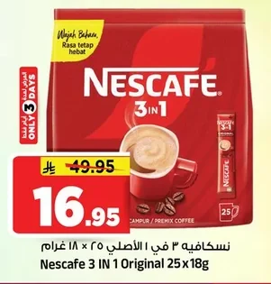 نسكافيه ٣ في ١