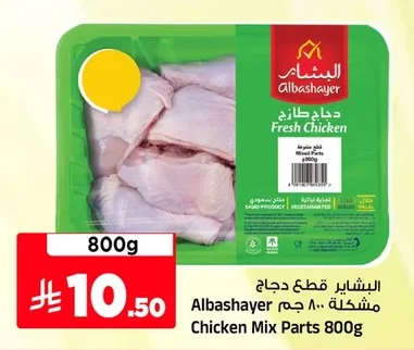 Albashayer Mixed Chicken Parts