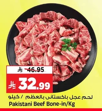 Pakistani Beef Bone-in/Kg