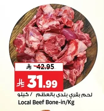 Local Beef Bone-in/Kg