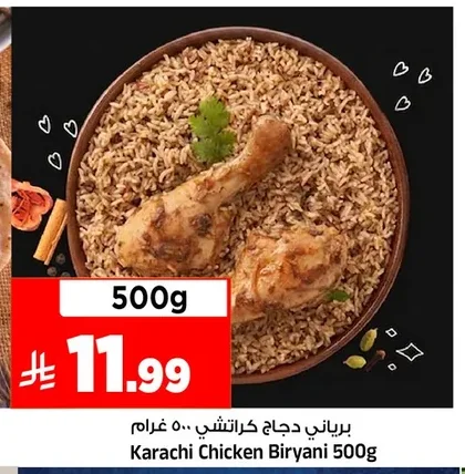 Karachi Chicken Biryani 500g
