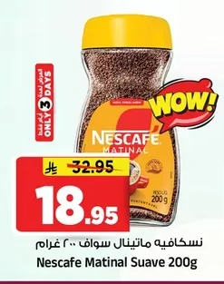 نسكافيه ماتينال سـواف