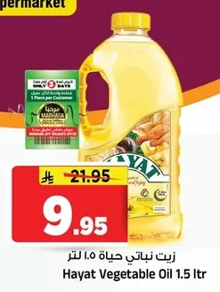 Vegetable Oil